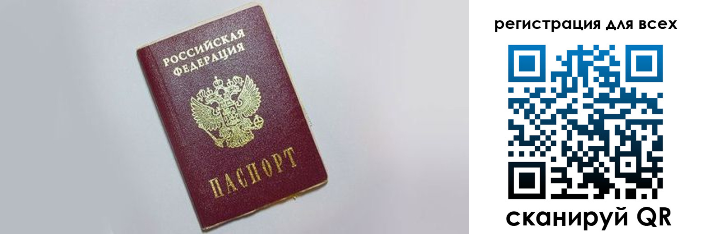 прописка гарантия в Балашове