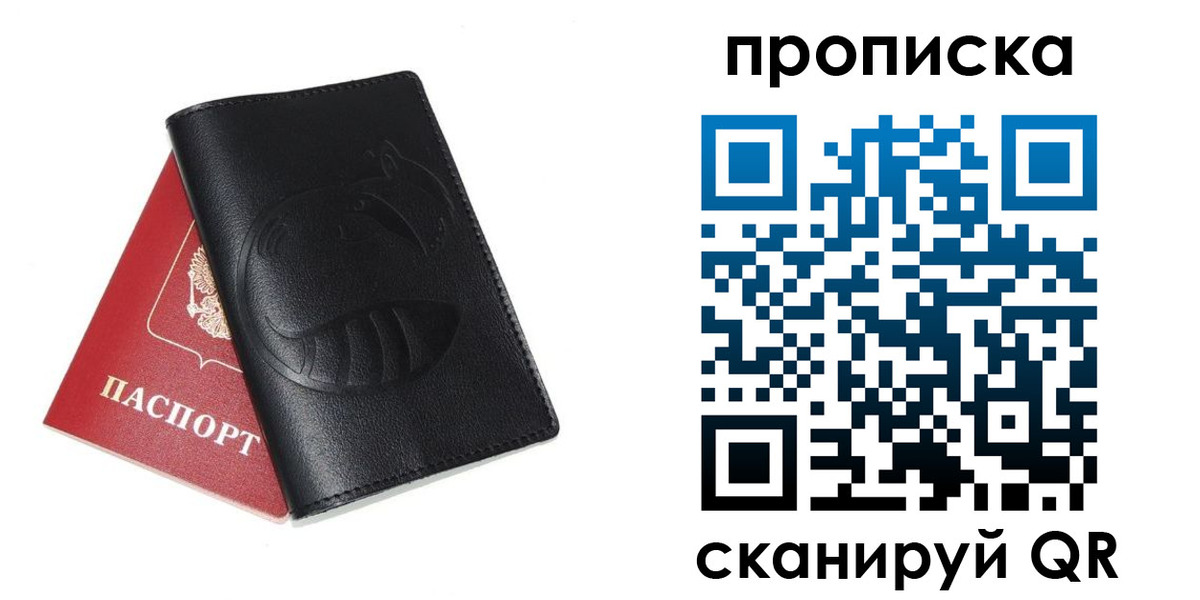 временная регистрация госуслуги в Балашове