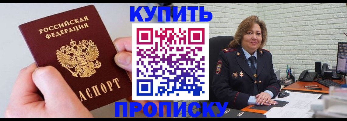 прописка иностранных граждан в Балашове