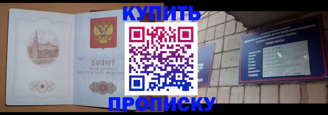 временная регистрация 2025 в Балашове